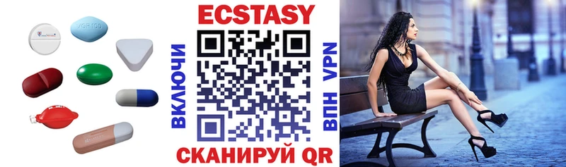Ecstasy 99%  это наркотические препараты  Плёс 
