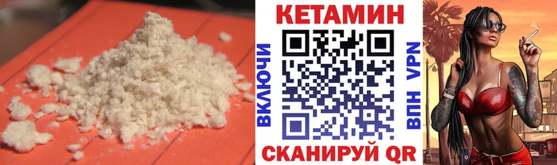 Кетамин ketamine  Плёс 