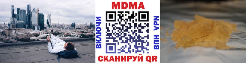 купить наркоту  Плёс  МДМА crystal 