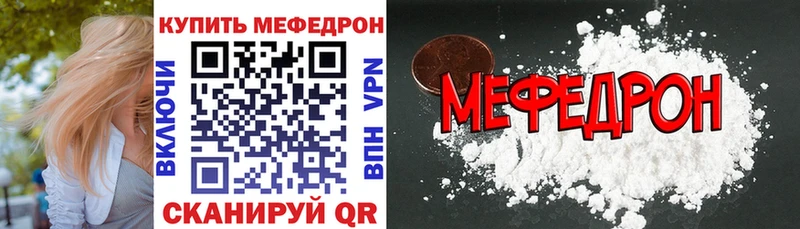 купить закладку Плёс Меф кристаллы
