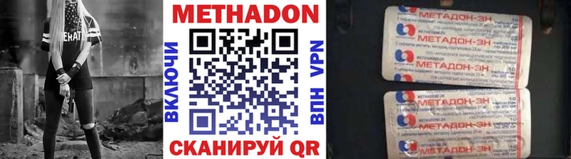 где продают наркотики  OMG зеркало  Метадон methadone  Плёс 